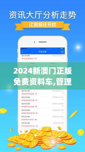 澳门正版精准免费大全——探索澳门博彩文化的魅力