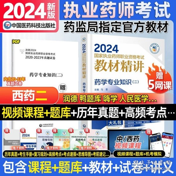 揭秘2024新奥精准正版资料，探索未来科技趋势的蓝图